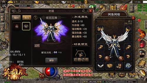 翅膀时装《复古传奇英雄版》绽放光彩_游戏资讯-游民部落(gamecolg.com)