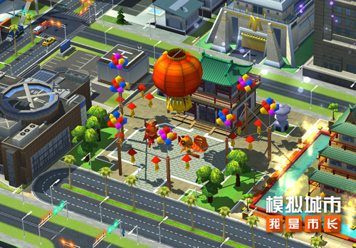 《模拟城市：我是市长》元宵节建筑闪亮登场_游戏资讯-游民部落(gamecolg.com)
