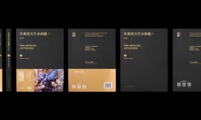 《天美官方艺术典藏》全新升级!