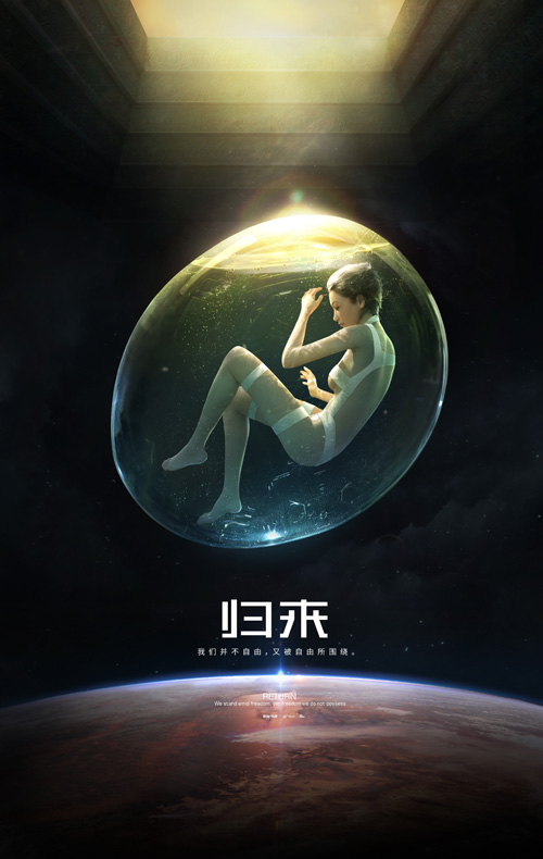 一万年后的回归概念海报揭秘EVE手游东方势力YanJung_游戏资讯-游民部落(gamecolg.com)