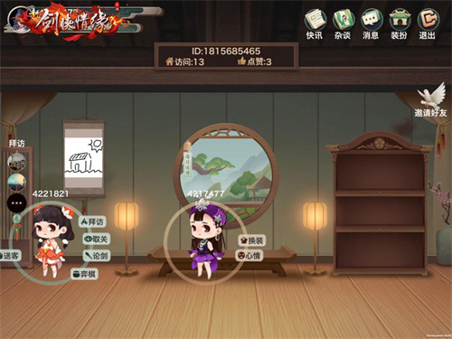 四周年即将来袭《新剑侠情缘手游》海量福利等你来_游戏资讯-游民部落(gamecolg.com)