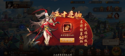 《放开那三国3》公测火爆进行中福利不停延续_C++语言-游民部落(gamecolg.com)
