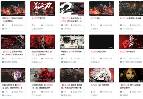 我和大神玩的不是一个《影之刃3》_游戏资讯-游民部落(gamecolg.com)