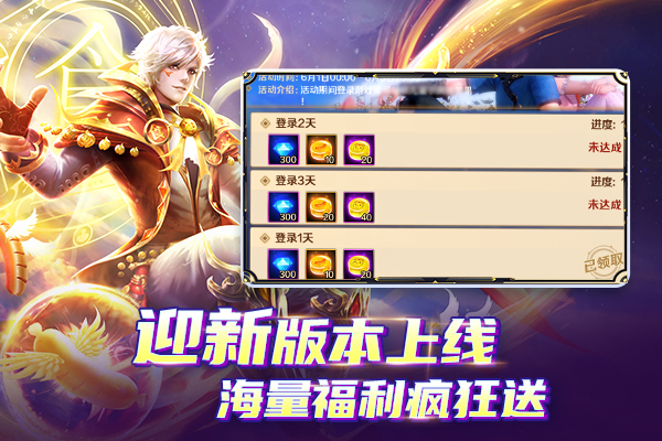 仙品正式进入SS时代《新斗罗大陆》今日新版燃情开启_游戏资讯-游民部落(gamecolg.com)