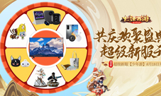 大话手游超级新服【少年游】明日开启预约!