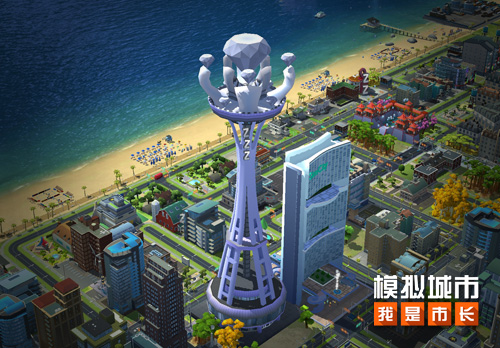 《模拟城市:我是市长》摩天都市建筑抢先看!_游戏资讯-游民部落(gamecolg.com)