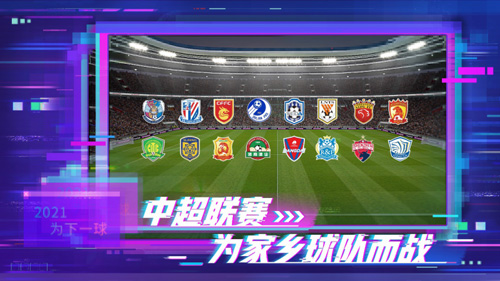 《实况足球2021》手游公测定档12月上旬！_游戏资讯-游民部落(gamecolg.com)