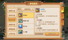 风云涌动《梦幻西游》手游战斗平衡调整全面来袭