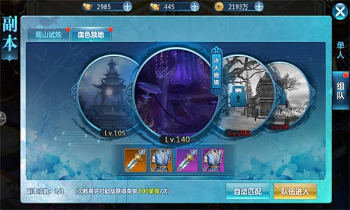 老司机带你玩转9187《封仙》装备强化_游戏资讯-游民部落(gamecolg.com)