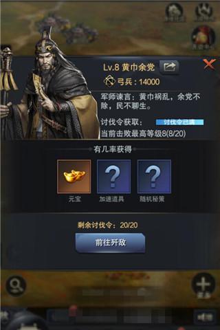 《三国群英传_霸王之业》空城计如何运用_游戏资讯-游民部落(gamecolg.com)