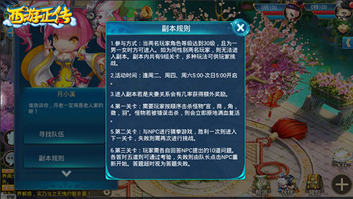 《西游正传》亲密西行带你找回最初游戏乐趣_游戏资讯-游民部落(gamecolg.com)