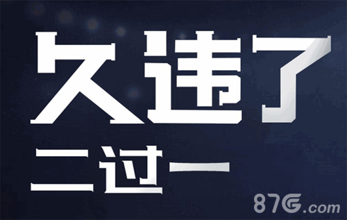 网易足球游戏悬念站曝光隐藏玄机揭秘_游戏资讯-游民部落(gamecolg.com)