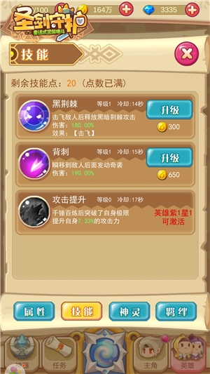 叛入魔窟《圣剑守护》黑荆棘来袭_游戏资讯-游民部落(gamecolg.com)