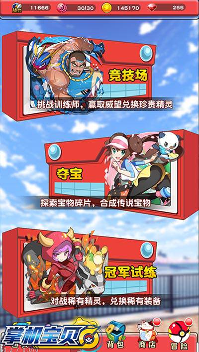 战斗吧训练师《掌机宝贝》3月13重温大师之梦_游戏资讯-游民部落(gamecolg.com)