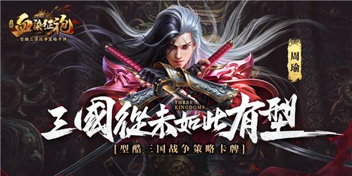 激荡国战血染征袍不删档一手评测火热出炉_游戏资讯-游民部落(gamecolg.com)