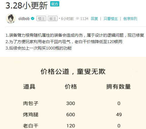 《暴走英雄坛》新NPC偶货商亮相平安镇_游戏资讯-游民部落(gamecolg.com)