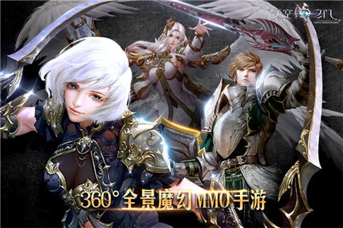 360°全景呈现《天空之门》开启魔幻MMO新纪元_游戏资讯-游民部落(gamecolg.com)