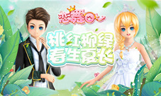 《恋舞OL》前卫风格套装引领初夏潮流