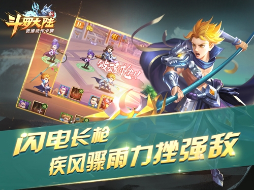 一根长枪闯天下《新斗罗大陆》杨无敌霸气上线_游戏资讯-游民部落(gamecolg.com)