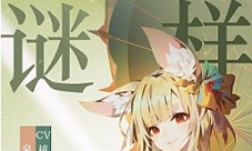 谜之亚人《万象物语》新角色今日全新登场