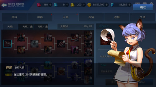 《英魂之战》高手进阶—天赋篇_游戏资讯-游民部落(gamecolg.com)