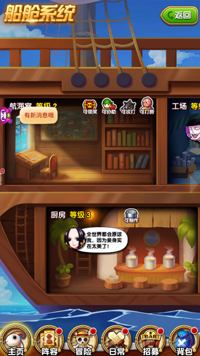 造价“一个路飞”《航海王强者之路》最壕海盗船_游戏资讯-游民部落(gamecolg.com)