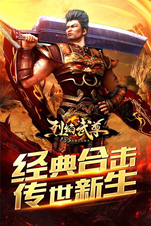秒杀敌手一念间仙峰《烈焰武尊》必杀绝技现世_游戏资讯-游民部落(gamecolg.com)