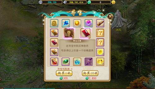 除魔卫道我去玩《飞仙诀H5》一起来寻宝_游戏资讯-游民部落(gamecolg.com)