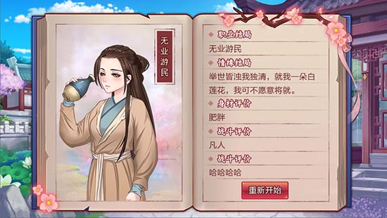《锦瑟长安》女主养成计划开放式剧情任你体验_游戏资讯-游民部落(gamecolg.com)