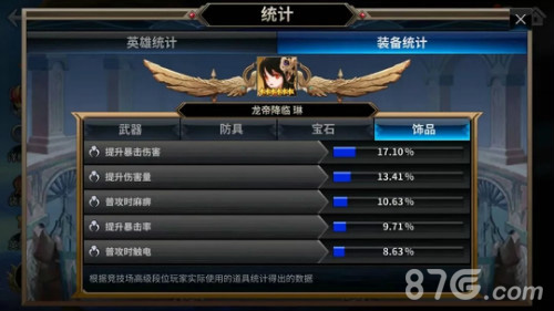 太乌地位不保《十二战纪》魔法队异军突起_游戏资讯-游民部落(gamecolg.com)