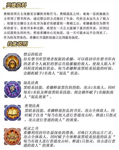 禁典的司书降临《苍之纪元》新英雄希娜技能首曝_游戏资讯-游民部落(gamecolg.com)