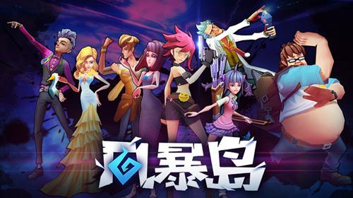 国产创新游戏《风暴岛》即将开启STEAM平台测试_游戏资讯-游民部落(gamecolg.com)