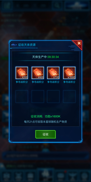 珍稀图纸滚滚来探宝《银河战舰》星际宝库_游戏资讯-游民部落(gamecolg.com)