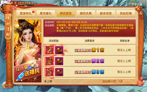 绝版神装重现《剑逆八荒》烟花庆典火爆进行时_游戏资讯-游民部落(gamecolg.com)