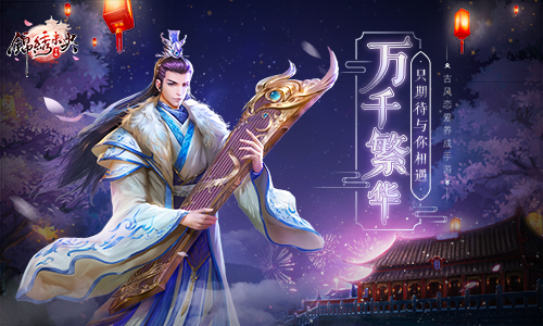《锦绣未央》手游花式府邸DIY了解一下_游戏资讯-游民部落(gamecolg.com)