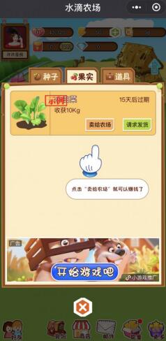 《水滴农场》让你真实浇花让你成就感无限_游戏资讯-游民部落(gamecolg.com)