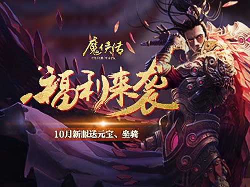 被催相亲的他选择预约《魔侠传》新服_游戏资讯-游民部落(gamecolg.com)