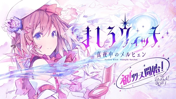 《纯白魔女》日服配信国服首测今日开启预下载_游戏资讯-游民部落(gamecolg.com)