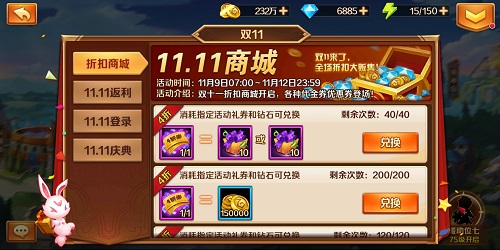 双11不剁手来《新斗罗大陆》过个省钱节_游戏资讯-游民部落(gamecolg.com)