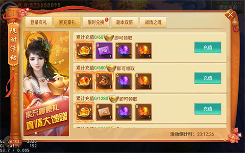烟花庆典来助兴《剑逆八荒》全民鉴宝狂欢开启_游戏资讯-游民部落(gamecolg.com)