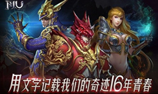 巨额奖励招募写手《奇迹》征文正式登陆阅文平台