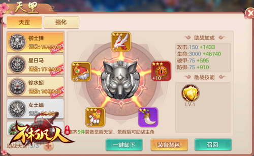 血脉觉醒4399《不朽凡人》天罡圣兽助战跨服争霸_游戏资讯-游民部落(gamecolg.com)