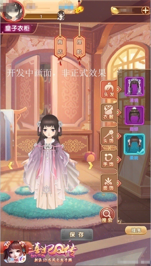 天生贵胄《熹妃Q传》新玩法喜迎皇子降临_游戏资讯-游民部落(gamecolg.com)