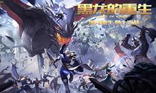 金猪迎春《万王之王3D》携全新版本邀您欢度新年