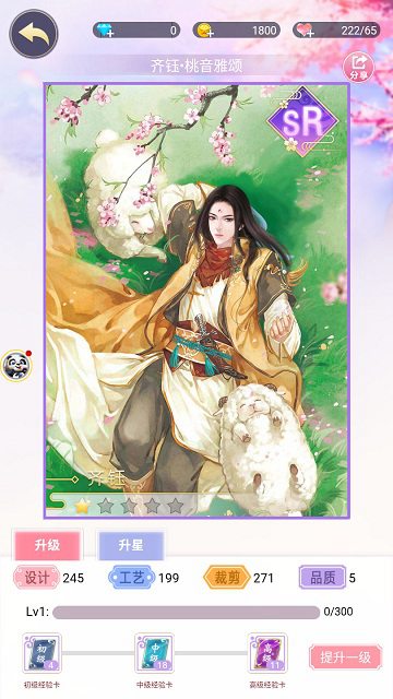 揭秘隐藏在《锦绣奇缘》里的巨大阴谋_游戏资讯-游民部落(gamecolg.com)