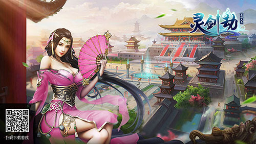 一折超值礼包上架《灵剑劫》幸运商店限时开启_游戏资讯-游民部落(gamecolg.com)