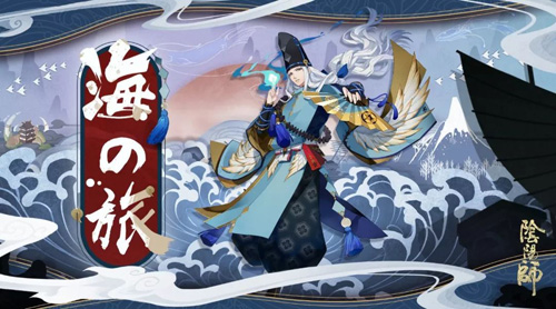 鬼影潜藏怨念升《阴阳师》全新活动海之旅即将开启_游戏资讯-游民部落(gamecolg.com)
