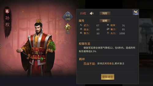 好老板?坏老板?盘点《爆破三国》各方主公_游戏资讯-游民部落(gamecolg.com)