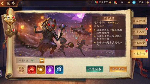 人在塔在！玩转《刀剑情缘》百鬼夜行_游戏资讯-游民部落(gamecolg.com)
