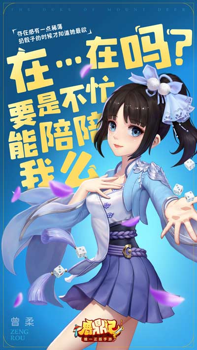 单身狗必看！鹿鼎记手游里7个老婆陪你过七夕_游戏资讯-游民部落(gamecolg.com)